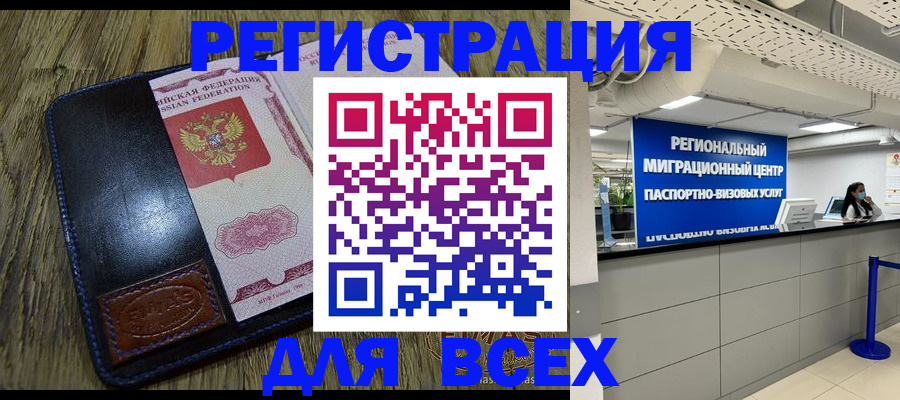 временная регистрация госуслуги в Дальнереченске