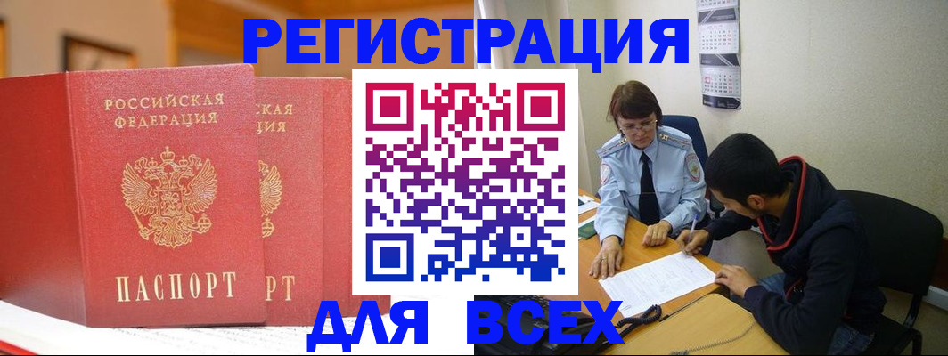 регистрация для дет. сада в Дальнереченске