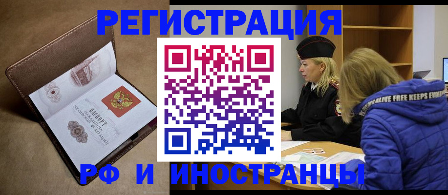временная регистрация гарантия в Дальнереченске